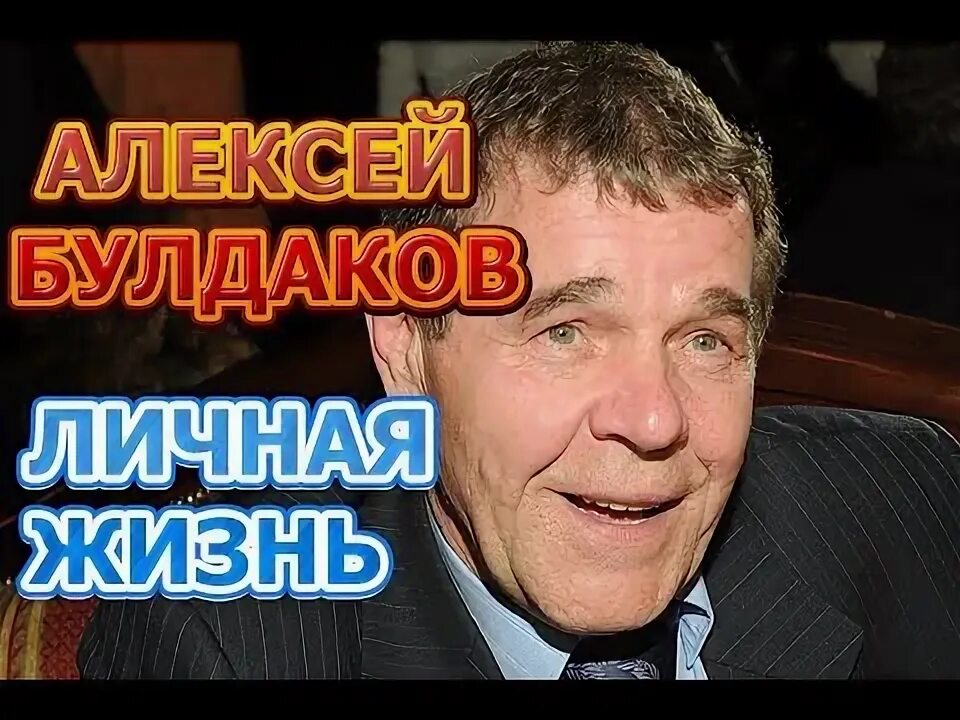 Алексей булдаков биография личная жизнь Людмила Чурсина: новые фото, портреты и фотосессии Вокруг ТВ.