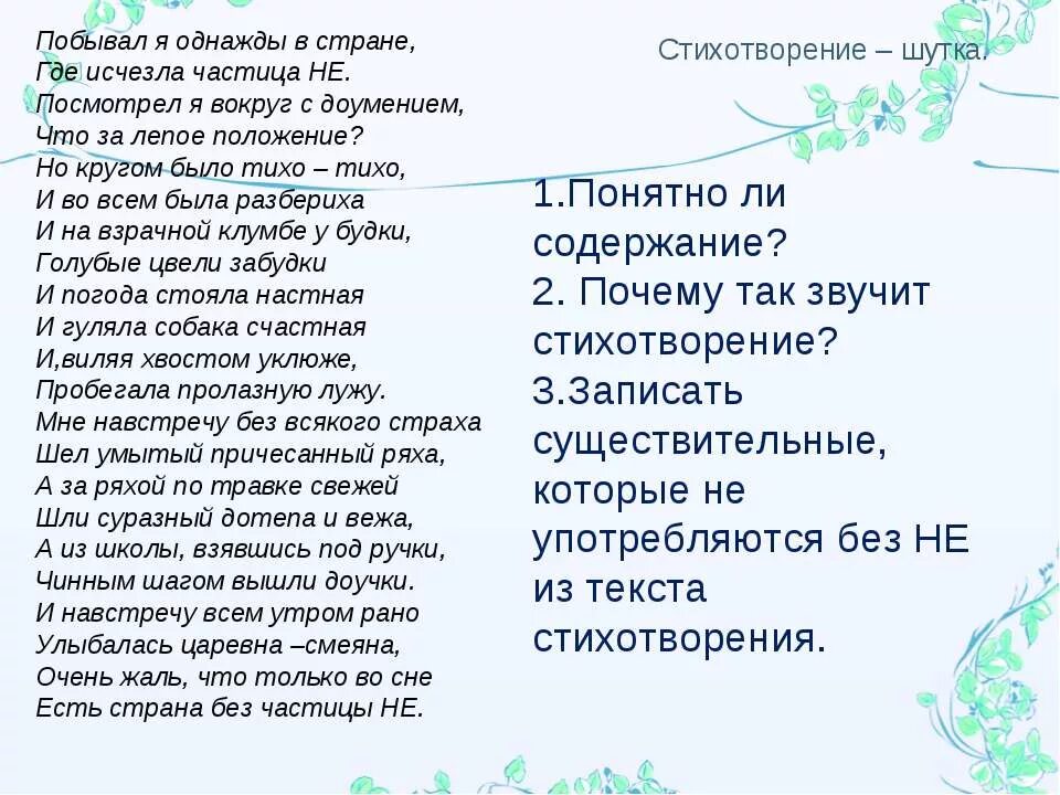 Стихи где есть слова