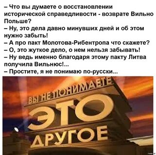 Историческая справедливость