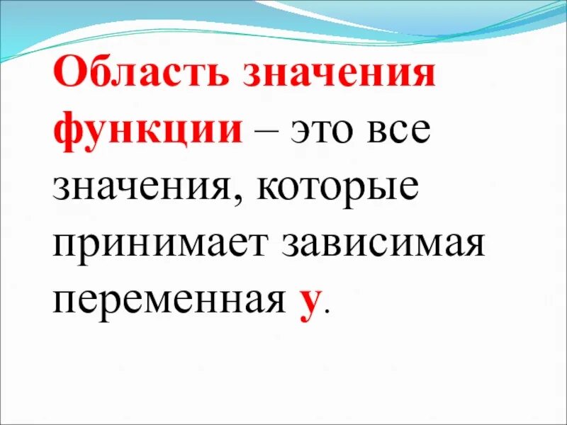 Связи между величинами функция 7 класс алгебра. Связи между величинами функция. Связи между величинами функция 7 класс. Презентация связи между величинами . Функция. Связи между величинами. Функция объяснение.