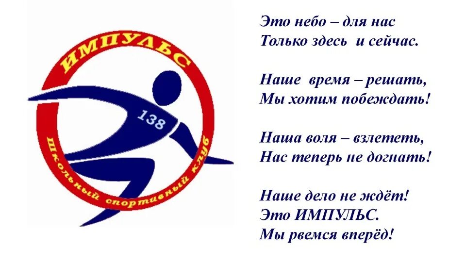 Эмблема для команды спорт. Эмблемы для спортивного праздника в детском саду. Спортивный праздник для команд. Спортивный девиз для дошкольников. Семейные веселые старты афиша.