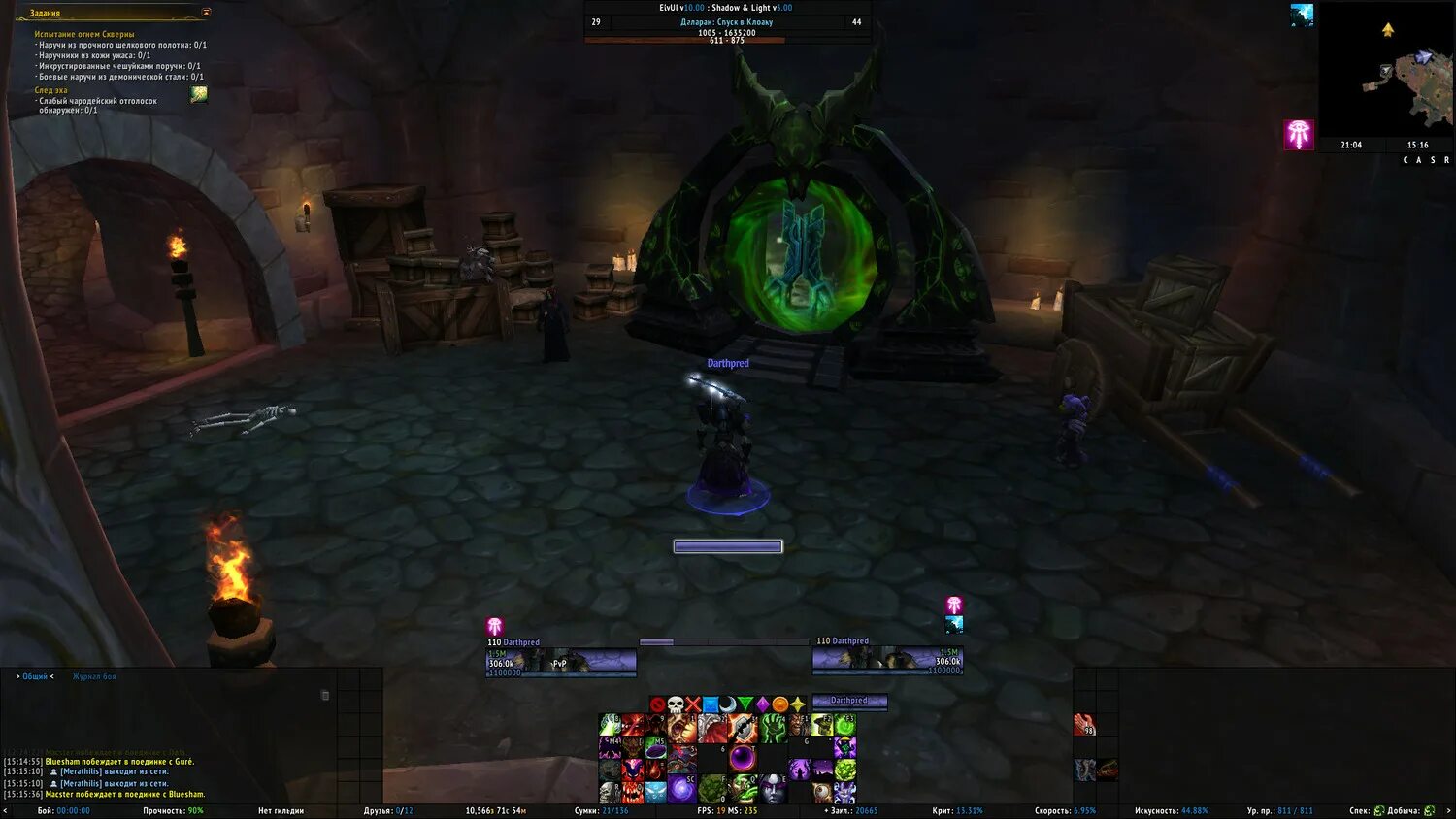 5 a. Elvui wow. 3. Wow sirus elvui. Варкрафт рейд.