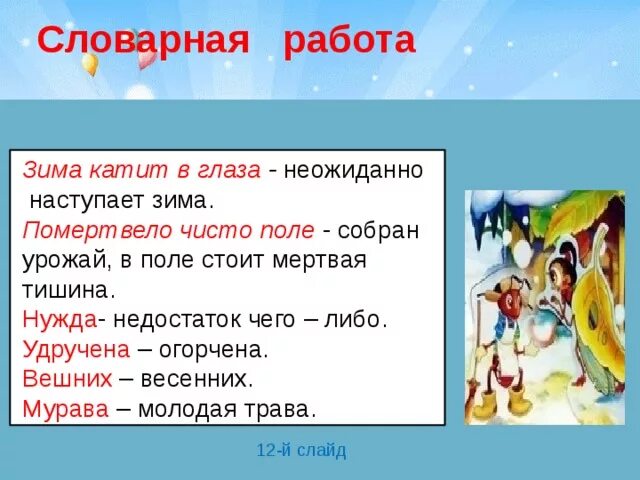Удручает что это