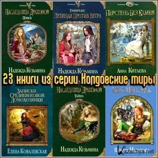 Летящая против ветра