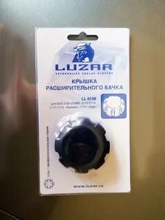 Крышка расширительного бачка приоры