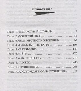 Читать гвардия в огонь