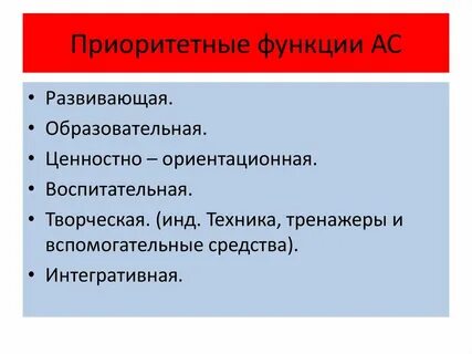 Российский функция