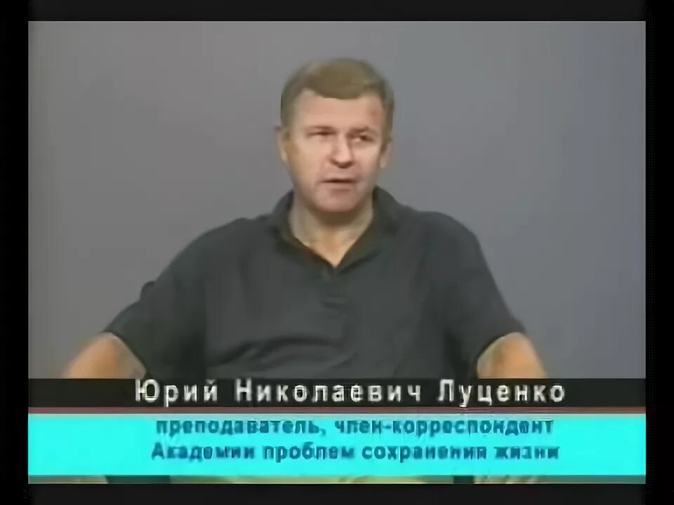 Луценко ю н. Луценко юрий николаевич биография. Луценко ю н. Луценко ю н. Луценко юрий николаевич лекции.