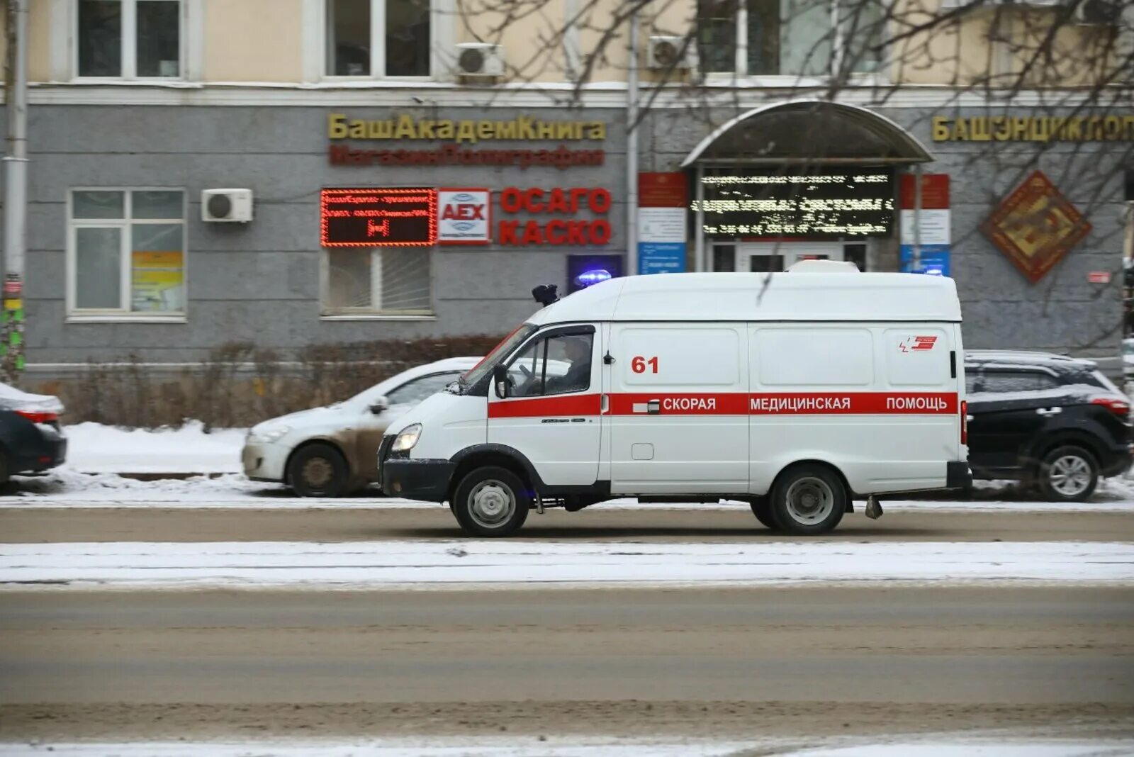 Скорая черкесск. Фото Башинформ скорая. Фото Башинформ больница.