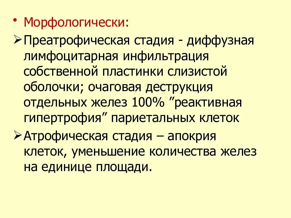Лимфоплазмоцитарная инфильтрация стромы. Диффузная лимфоцитарная инфильтрация. очаговая диффузная лимфоплазмоцитарная инфильтрация. рассеянная лимфоплазмоцитарная инфильтрация. диффузная лимфоплазмоцитарная инфильтрация желудка что это.