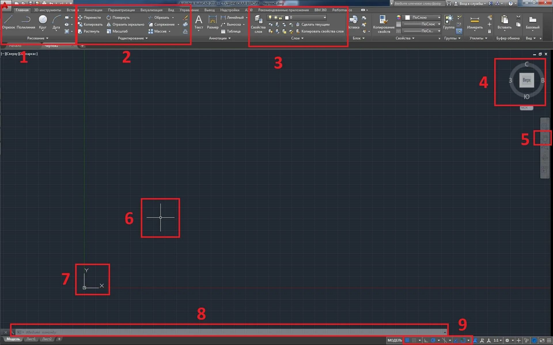 Autocad строка. Классический вид автокада. инструменты измерения в autocad. измерить в автокаде. autocad окна команды.