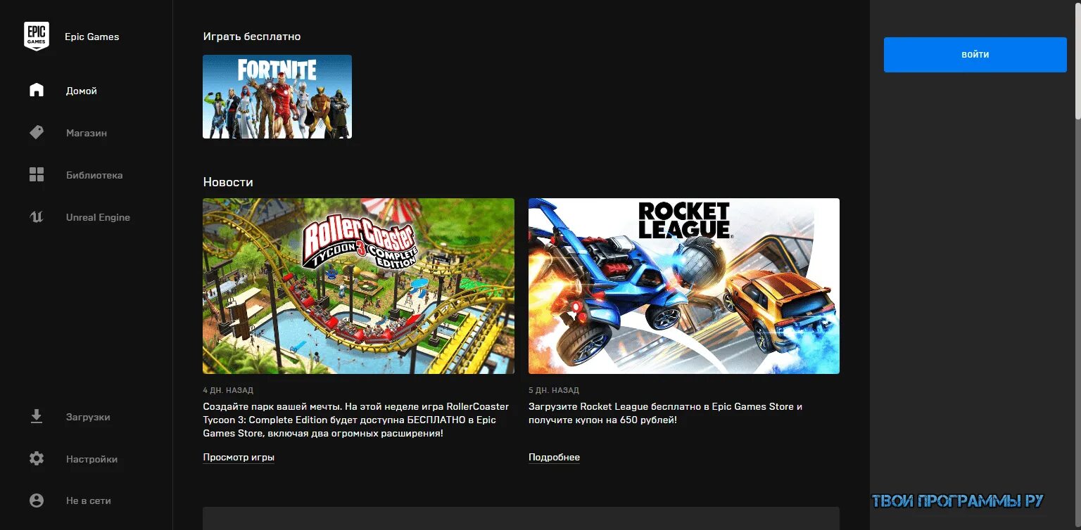 Преждевременно установка epic games. Эпик геймс лаунчер. игра epic games launcher. установка epic games launcher. эпик лаунчер делюкс.