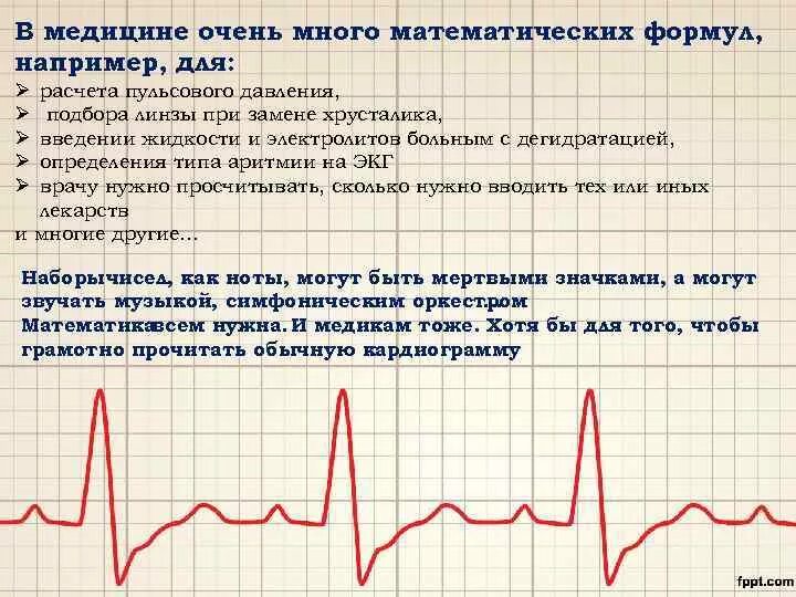 Проект по медицине 10 класс Проект по медицине 10 класс
