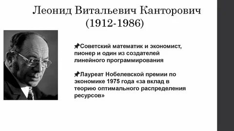 Известные экономики