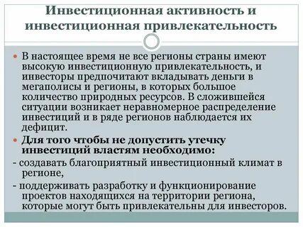 Инвестиционная активность населения