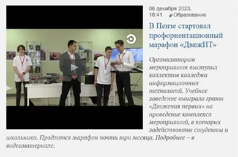 Колледжи пенза после 9 класса бюджет