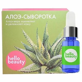 Сыворотка с алоэ