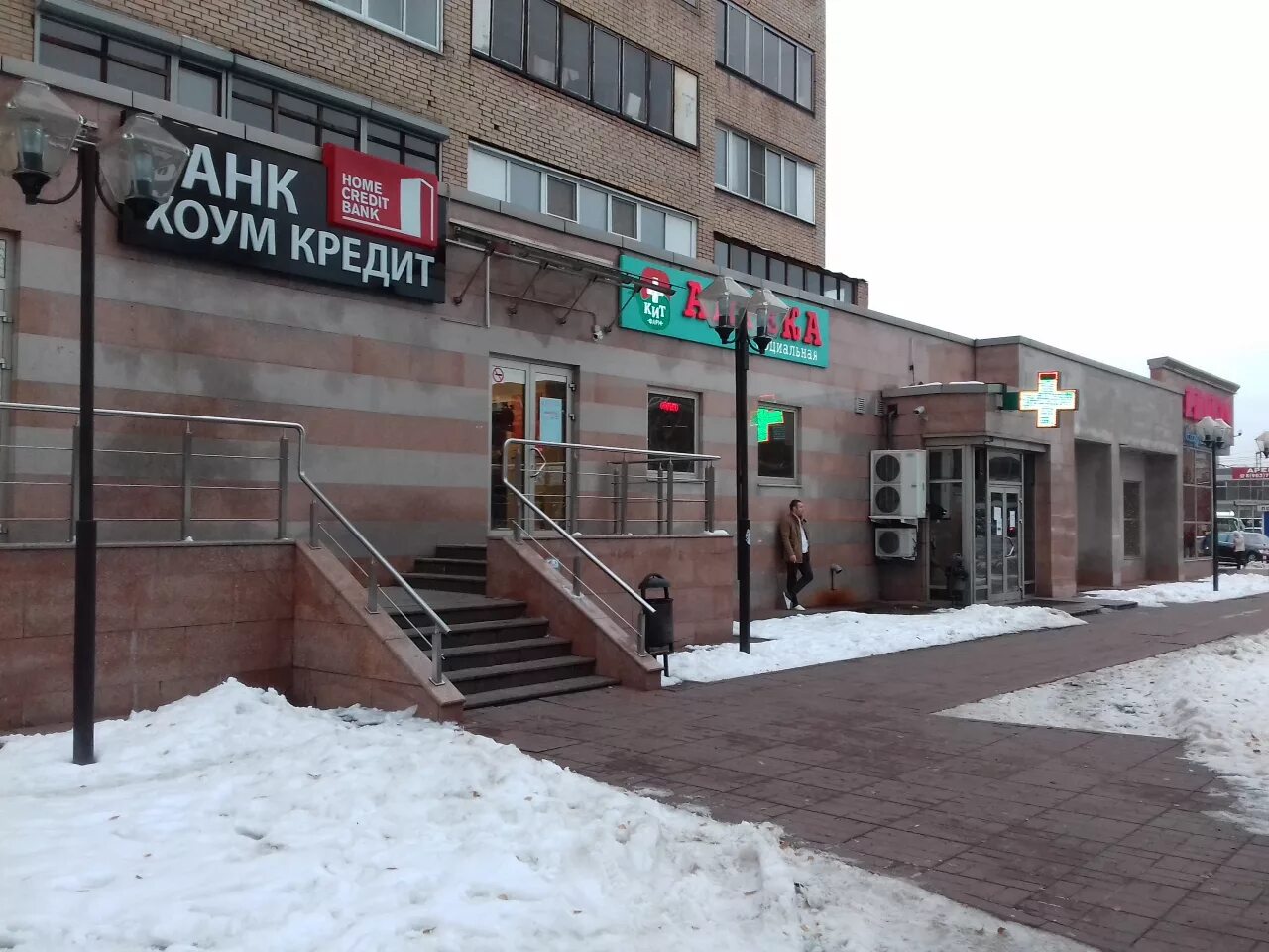 Втб балашиха южный. Московский индустриальный банк дубна. Сбербанк на юбилейной в железнодорожном. Железнодорожная улица втб 24. Мкр железнодорожный ул пролетарская  сбербанк.