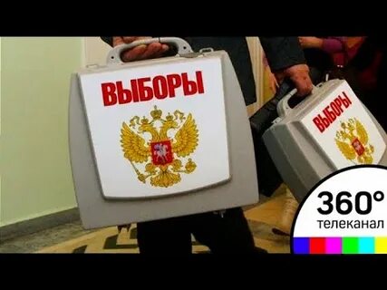 Выборы деньги