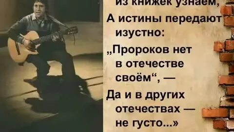 Нет пророка в своем отечестве