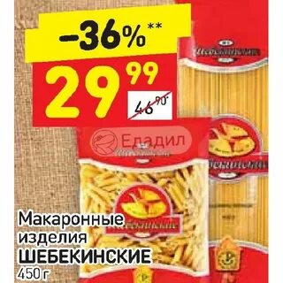 Не только макароны