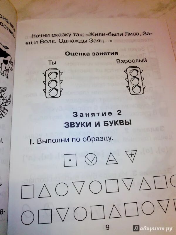 500 Упражнений по исправлению дисграфии. 500 Упражнений для исправления дисграфии. Дисграфия 500 упражнений. Дисграфия 1-4 класс 500 упражнений.