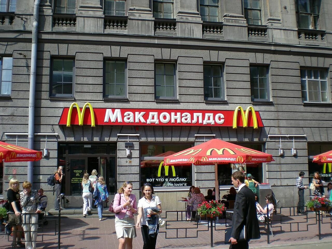 Макдоналдс адреса. Макдональдс. Макдоналдс Москва. MCDONALD’S В России. Макдональдс ресторан.