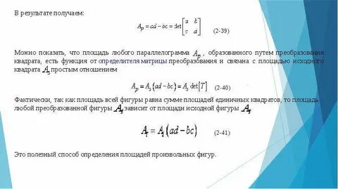 Сторона единичного