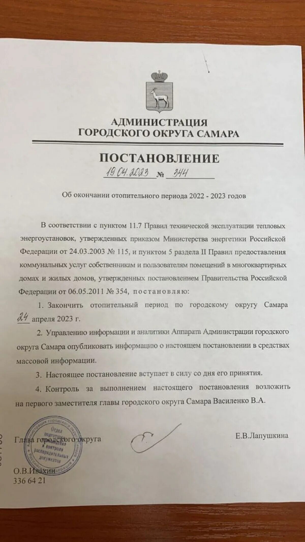 Окончание отопительного периода. Окончание отопительного. Отключение отопления. Окончание отопительного. По окончании отопительного.
