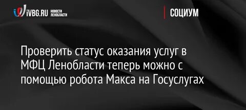 Статус выполнения работ