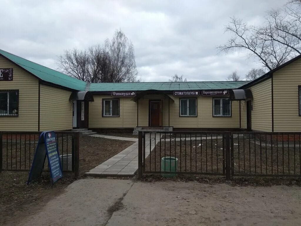 Дента плюс воскресенск. Дента плюс воскресенск. Дента плюс воскресенск. Некрасова 9. Дента плюс стоматология алтуфьево 82.