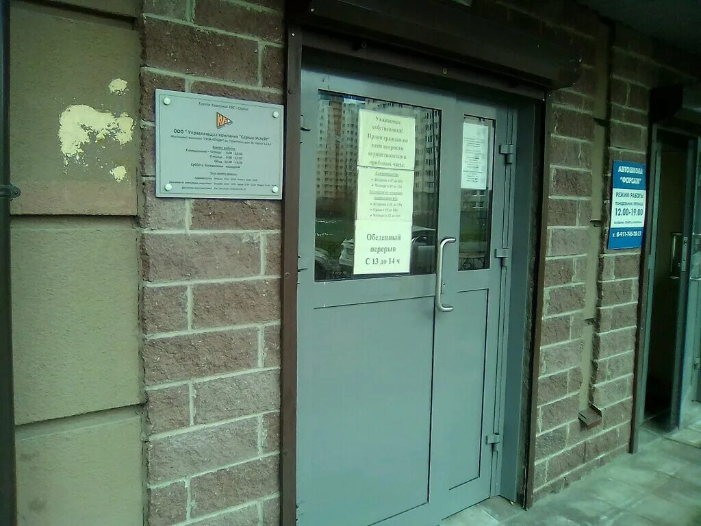 улица харченко спб. московский пр 136. харченко 10 корпус 2 сервисный центр. бизнес центр на беговой санкт-петербург. ук согласие санкт-петербург.