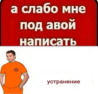 Под авой