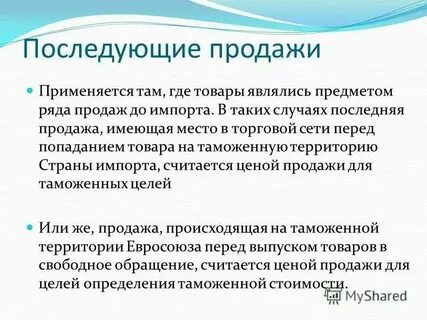 С ней в дальнейшем