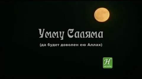 Первая жена пророка