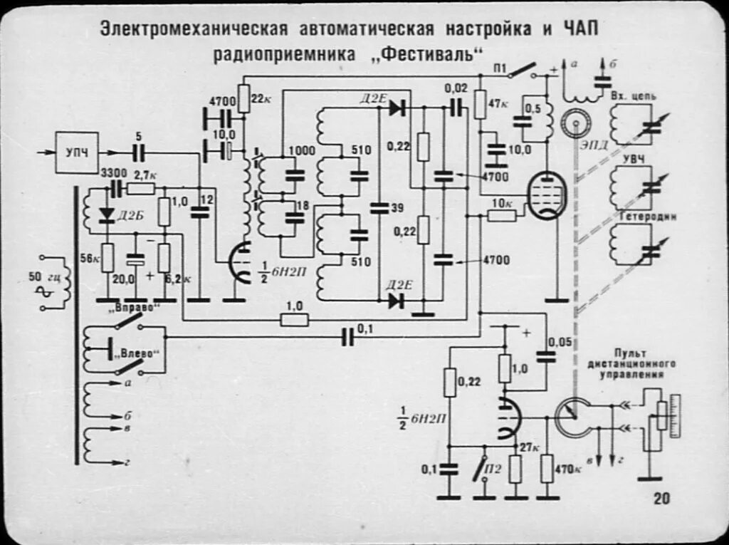 Вега рп-240 схема радиоприемник. Схема приемника atlanfa at 105. S1a0426c02-s0 схема приемника. Схема радиоприемника luxor radio typ hr 9170. Схема китайского приемника hairun rx606ac.