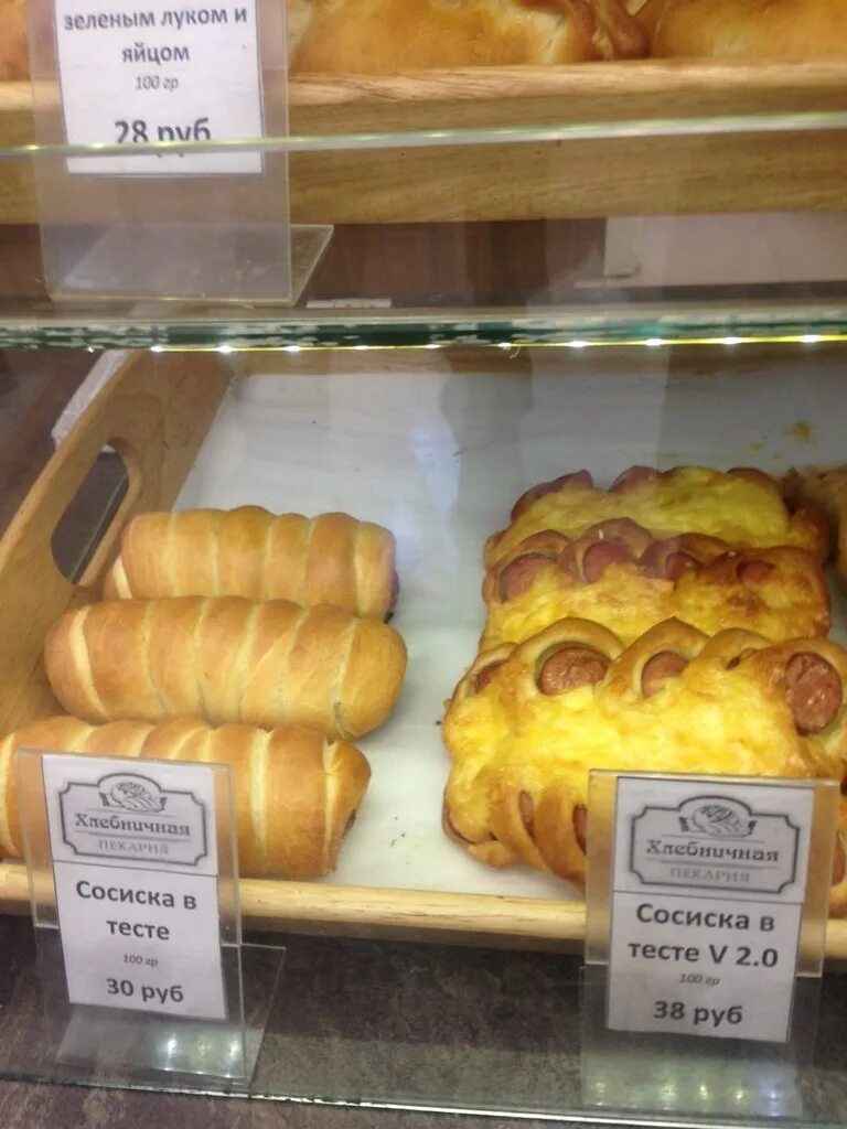 Пирожки с сосиской в духовке из дрожжевого теста. Красивые сосиски в тесте. Сосиска в тесте без фона. Калорийность слоёнки с сосиской. Сосиски в слоеном тесте.