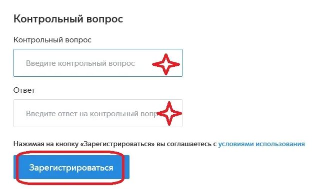 Госуслуги не помню ответ на контрольный вопрос. Ответ на контрольный вопрос. Контрольный вопрос на Мос ру что это. Что такое контрольный вопрос при регистрации на Мос. Что такое контрольный вопрос при регистрации на Мос ру.