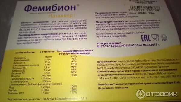 Сколько нужно фолиевой кислоты при беременности. Фемибион при беременности 3 триместр. Витамины фолиевая кислота для беременных в 1 триместре. Омега-3 для беременных дозировка Омега. Фолиевая кислота норма при беременности 1 триместр.