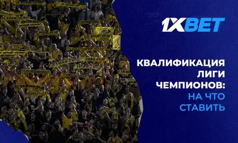 Квалификация лига