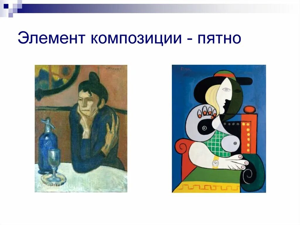 8 элементов композиции. Элементы композиции. композиция пятно.