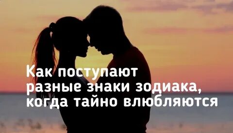 Какая тайна влюблена в меня