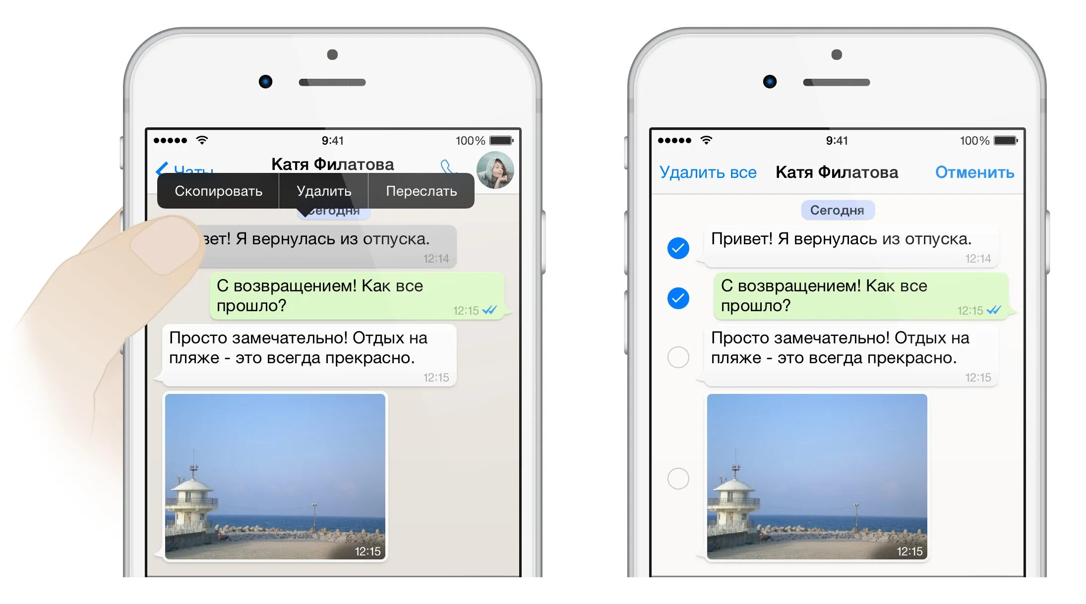 Как скопировать сообщение в чате. Удаленные сообщения на айфоне. сообщение айфон. не удаляется сообщение на айфоне. удаленная информация на телефоне айфон.