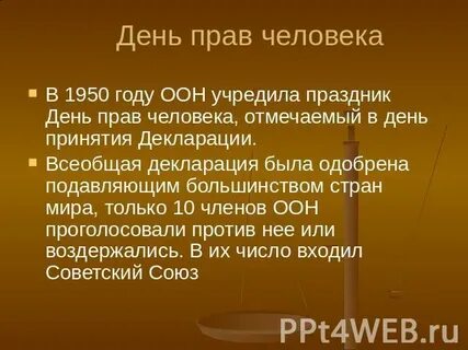 Право сутки