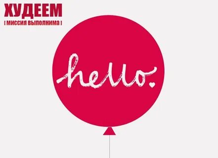 Hello club