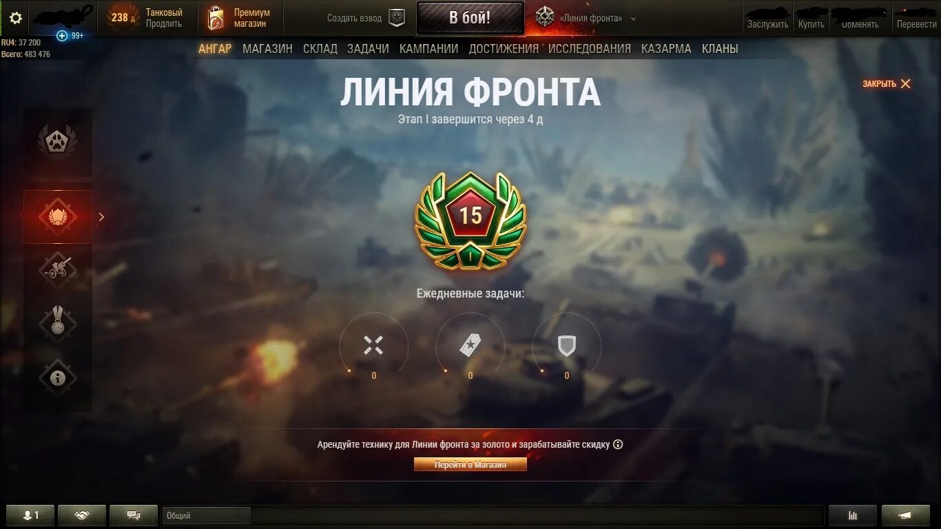 Линия фронта WOT 2022. Ворлд оф танк линия фронта. Награды за линию фронта. Линия фронта награды. Wot фронт