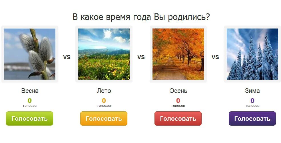 Времена года что идет первым. Зимние весенние летние осенние месяцы. Какое время года.