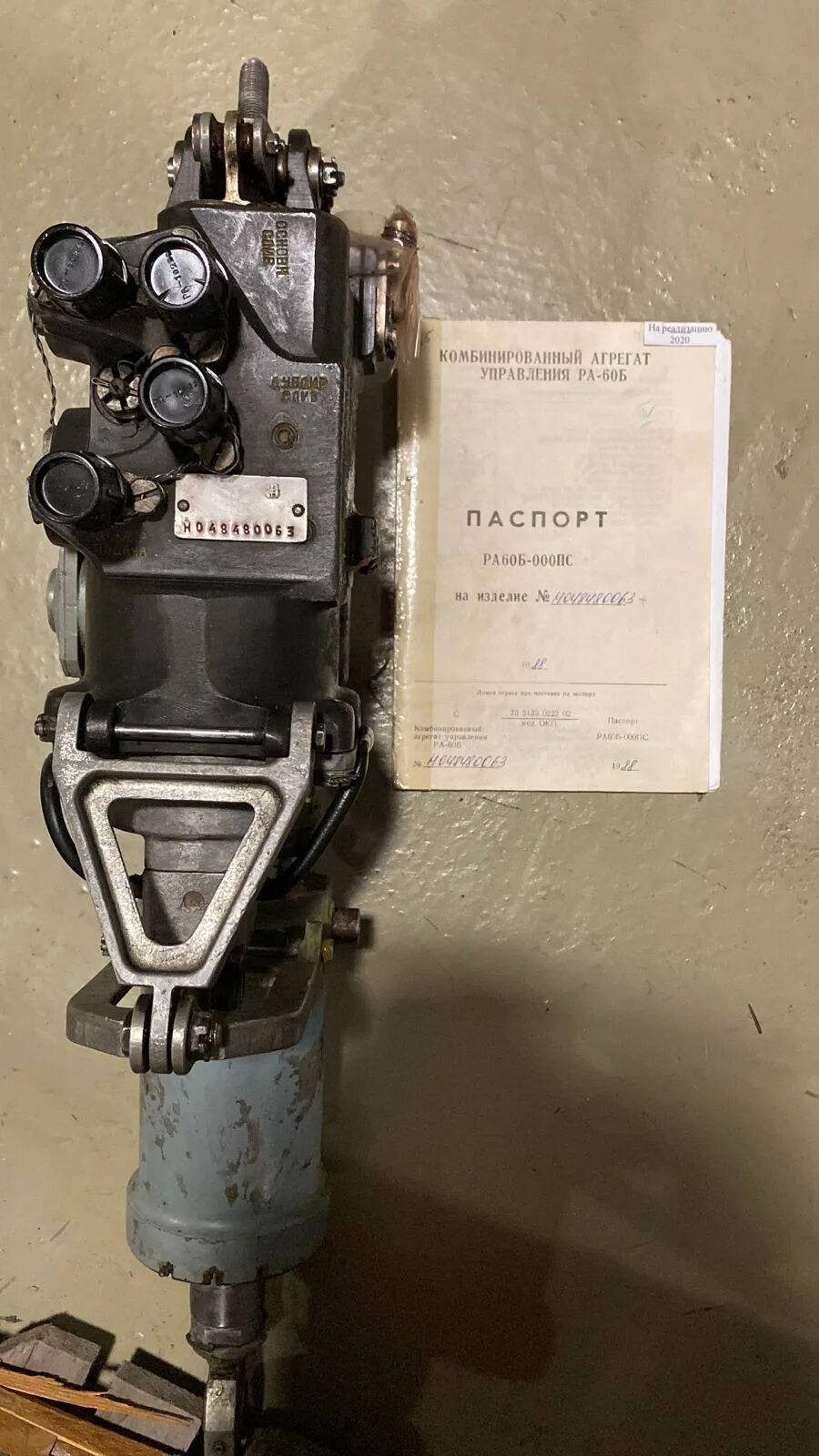 Агрегаты управления ау-38б;. 000. 399. Агрегаты управления ау-38б;. Агрегат управления ау-40.