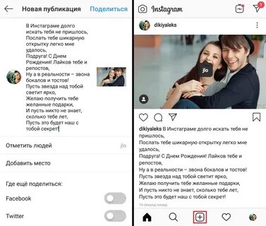 Инстаграм слова