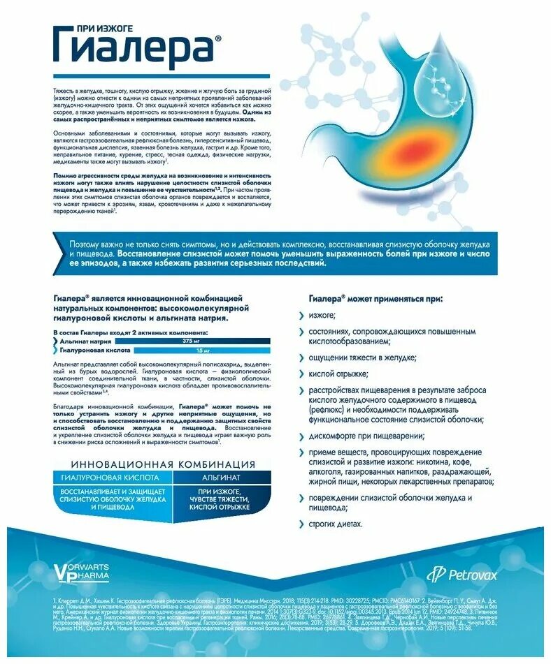 Alpiflor s. гиалера отзывы. гиалера раствор для приема внутрь инструкция. гиалера жидкость. гиалера.